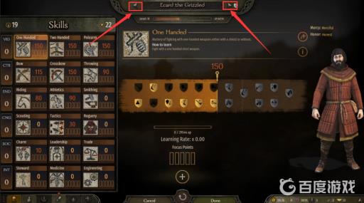 骑马与砍杀2怎么给同伴装备?2