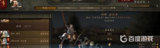 骑砍2同伴推荐哪些?6