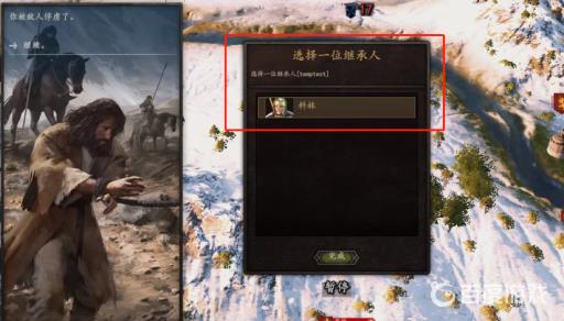 骑马与砍杀2主角老死怎么办?2