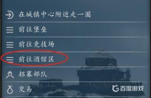 骑砍2怎么招募更多的同伴?3