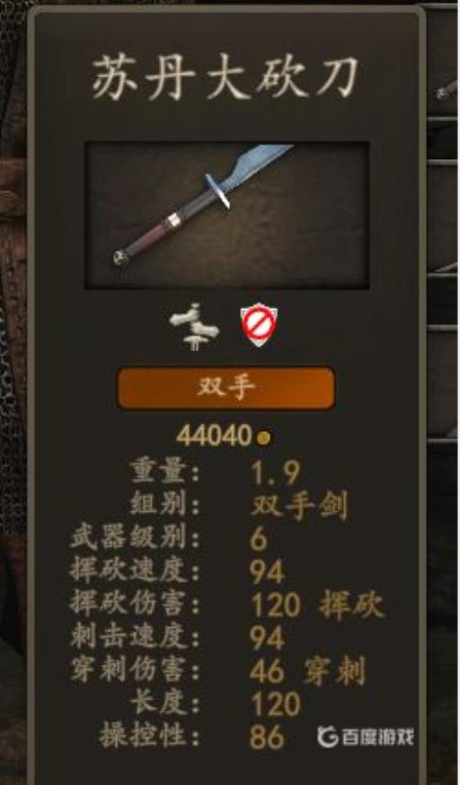 骑马与砍杀2最强武器锻造配方有哪些?2