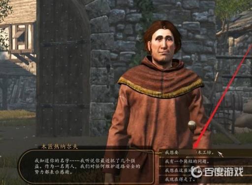 骑马与砍杀2工坊怎么升级?5