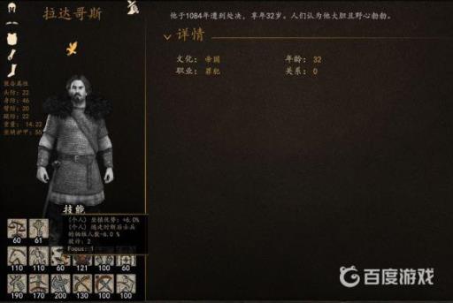 骑马与砍杀2拉达哥斯杀不杀?1