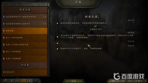 骑砍2家族独立怎么弄?3
