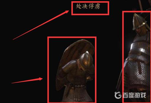 骑砍2俘虏放在城堡里有什么用?2