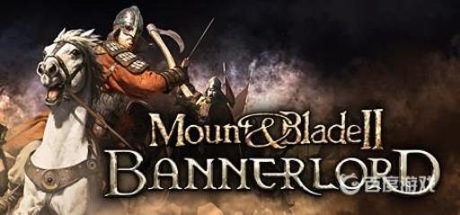 骑马与砍杀2怎么生小孩?_骑马与砍杀2生娃必要条件