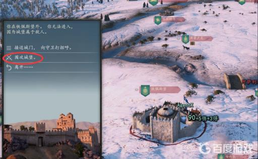 骑砍2怎么自立为王?3