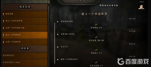 骑砍2怎么自立为王?4