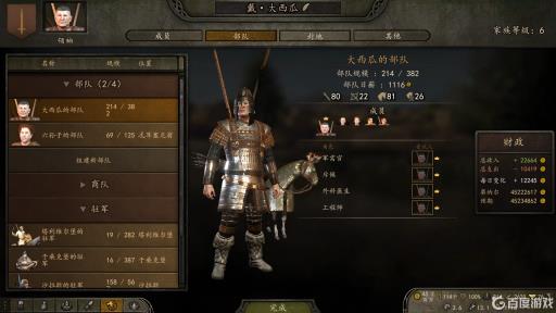 骑马与砍杀2怎样召集家族部队?1