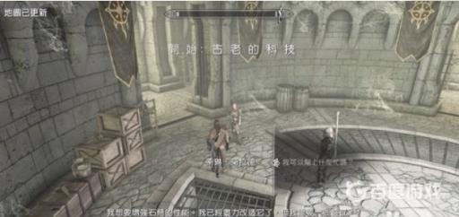 上古卷轴5科技守护者任务怎么做?2