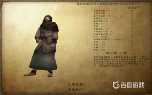 骑马与砍杀2通关结局是什么?1