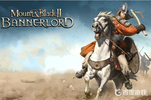 骑马与砍杀2战马在哪买?1