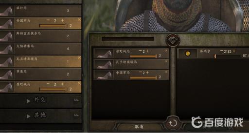 骑马与砍杀2战马在哪买?4