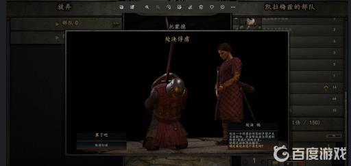 骑砍2怎么离婚?8