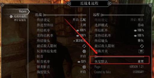 上古卷轴5鼠标不见了怎么办?1