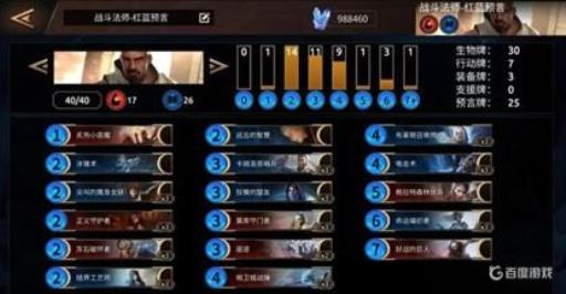 上古卷轴5卡组推荐怎么搭配?1