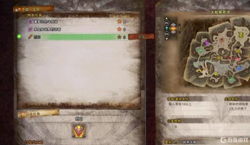 怪物猎人崛起免疫衣装任务怎么触发?1