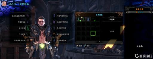 怪物猎人崛起免疫衣装任务怎么触发?2