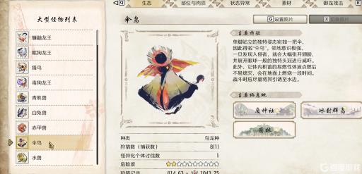 怪物猎人崛起怪物原形是什么?2