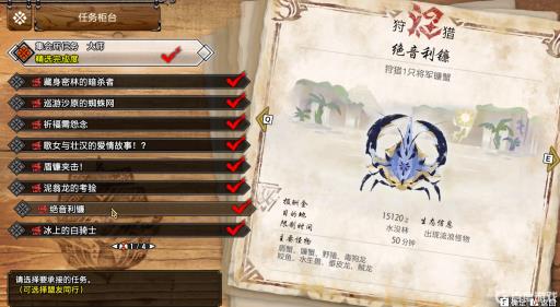 怪物猎人崛起曙光将军镰蟹在几星?_怪物猎人将军镰蟹怎么打