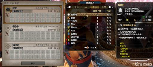 怪物猎人崛起风蝶套装如何解锁?1