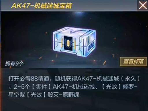 机械迷城零件箱子能开出什么?_机械迷城零件怎么用