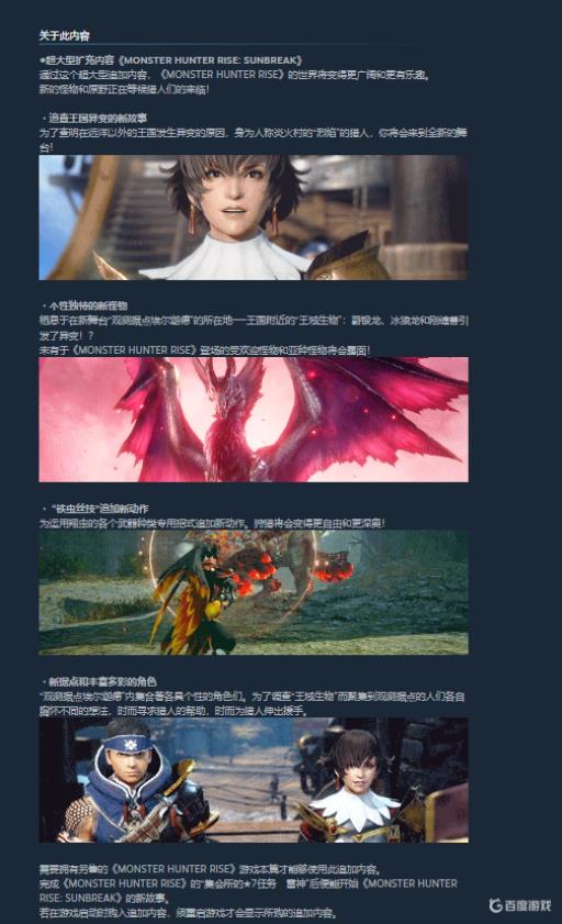 怪物猎人崛起的dlc曙光多了什么内容?1