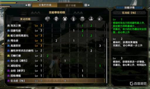 怪猎崛起狂龙症效果是什么?1