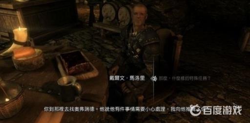 如何完成盗贼公会任务1