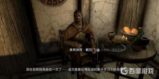 如何完成盗贼公会任务2