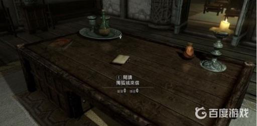 如何完成盗贼公会任务4