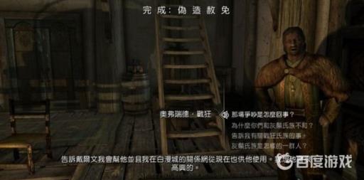 如何完成盗贼公会任务5