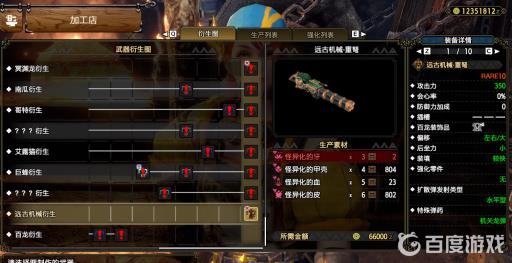 mhr远古重弩怎么解锁?2