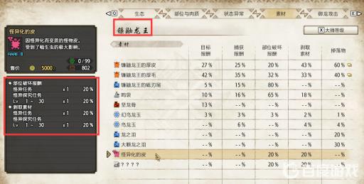 mhr远古重弩怎么解锁?6