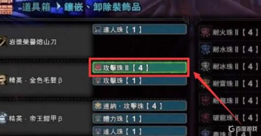 怪物猎人崛起攻击2珠子怎么解锁?4