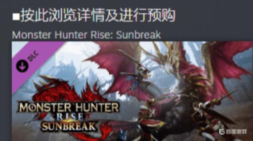 怪物猎人崛起序列号怎么用?_怪物猎人崛起预付卡序列号