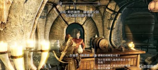 上古卷轴5十年不晚证据在哪?6