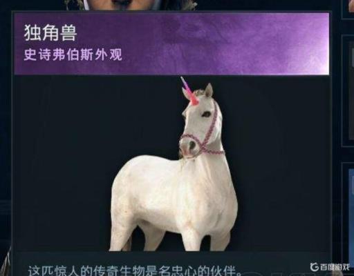 上古卷轴5独角兽坐骑在哪?_上古卷轴5无心独角兽丢了