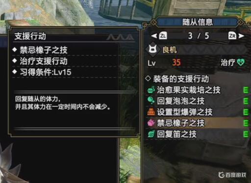 怪物猎人崛起采集猫最强配置是什么?_怪物猎人崛起两只采集猫