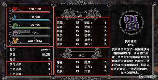 上古卷轴5在哪里看角色属性?1