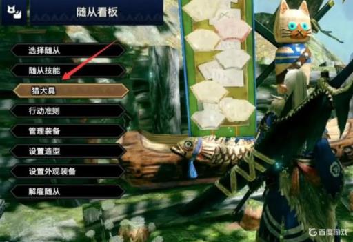 怪猎崛起怎么换狗?2