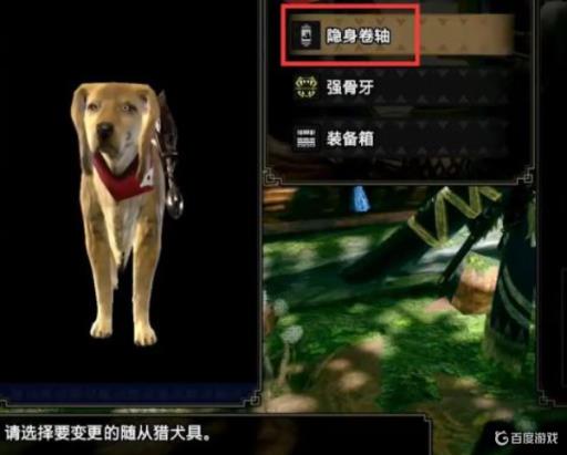 怪猎崛起怎么换狗?4