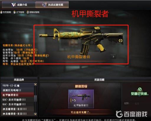 机甲迷城什么枪伤害高?3