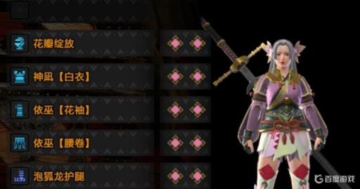 怪物猎人崛起外观装备怎么搭配?1