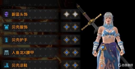 怪物猎人崛起外观装备怎么搭配?2