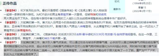 拳皇大蛇是不死不灭吗?_拳皇中大蛇是好人吗