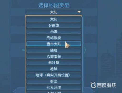 文明6游戏难度怎么选?3