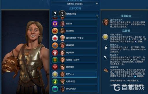 文明6哪个领袖适合新手?3