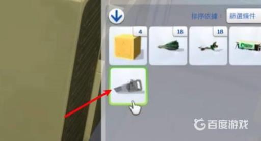 模拟人生4怎么打扫卫生?2