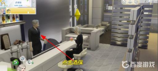 模拟人生4怎么喝饮料?2